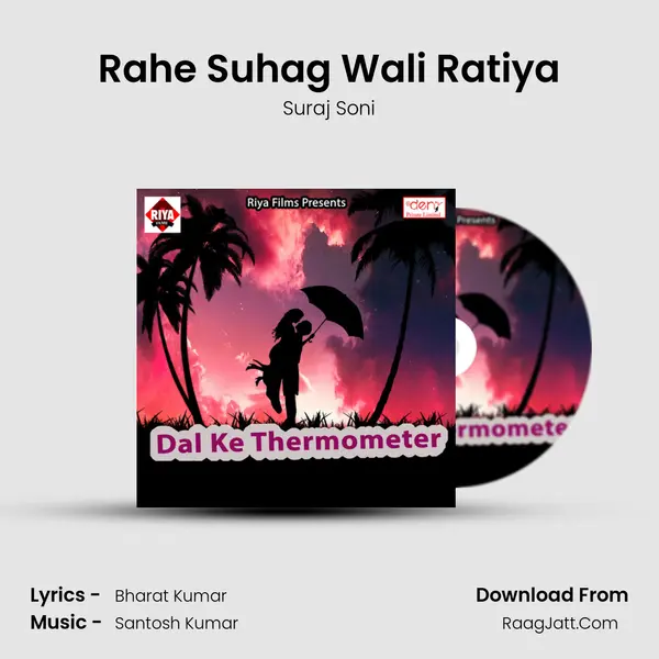 Rahe Suhag Wali Ratiya MP3 Song by Suraj Soni Cover