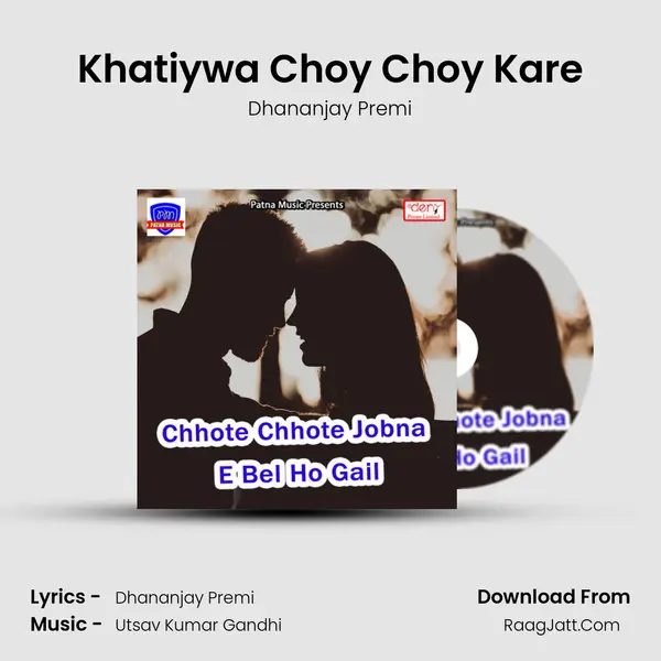 Khatiywa Choy Choy Kare MP3 Song by Dhananjay Premi Cover