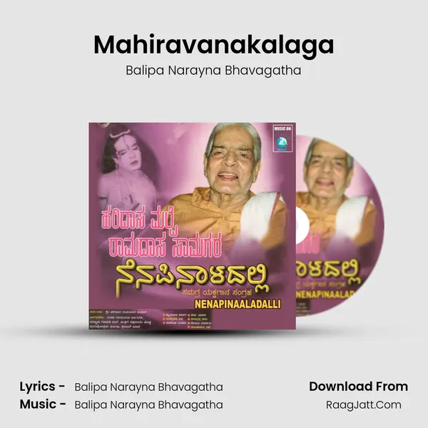Mahiravanakalaga MP3 Song by Balipa Narayna Bhavagatha Cover
