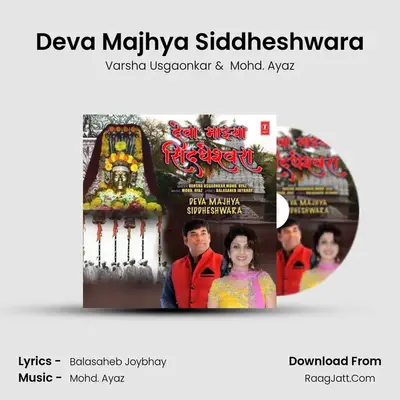 Deva Majhya Siddheshwara - Varsha Usgaonkar