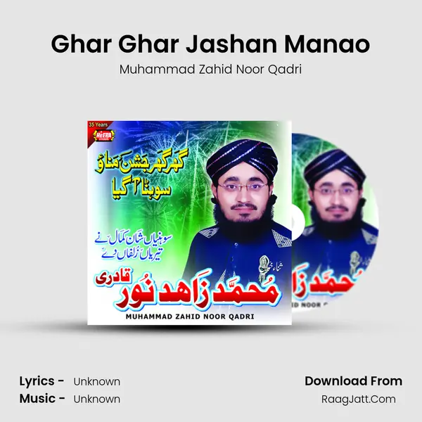 Ghar Ghar Jashan Manao MP3 Song by Muhammad Zahid Noor Qadri Cover