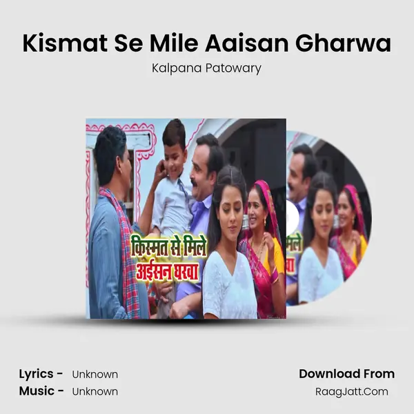 Kismat Se Mile Aaisan Gharwa - Single - Kalpana Patowary