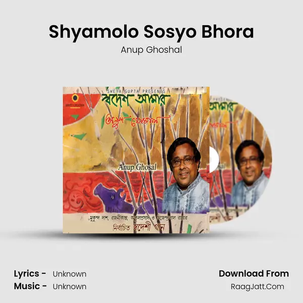 Shyamolo Sosyo Bhora Cover