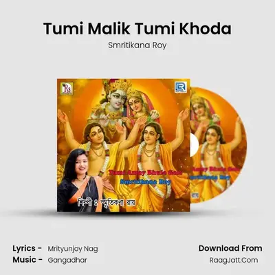 Tumi Malik Tumi Khoda MP3 Song by Smritikana Roy Cover