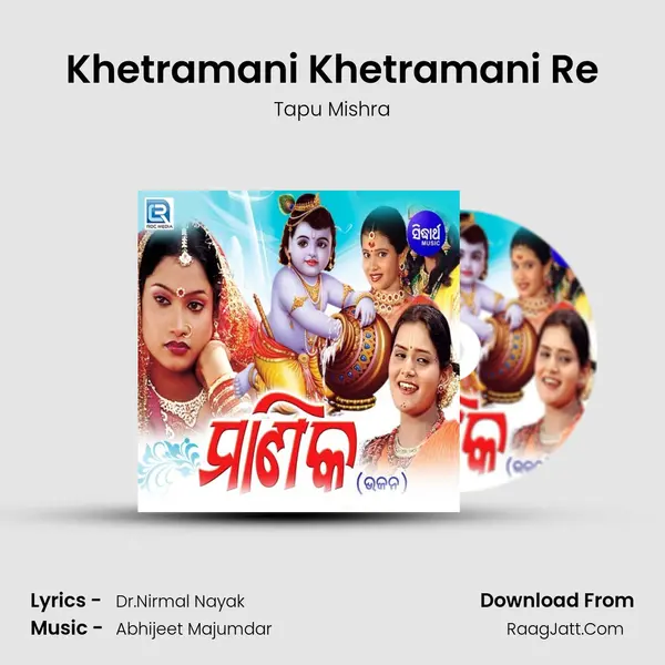 Khetramani Khetramani Re MP3 Song by Tapu Mishra Cover