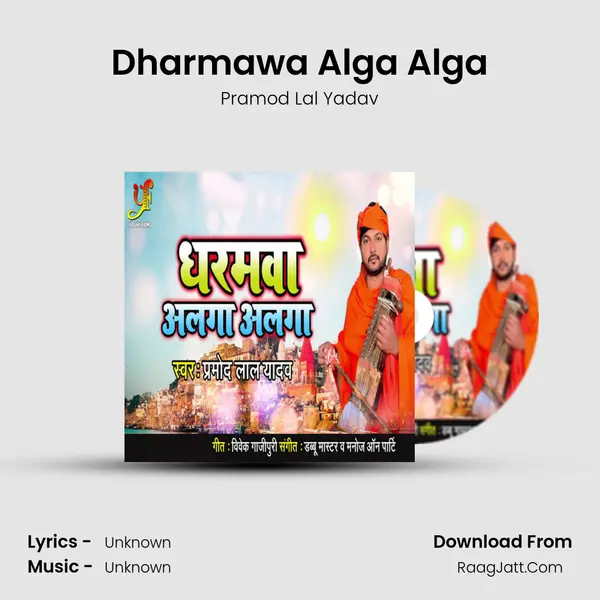 Dharmawa Alga Alga - Single - Pramod Lal Yadav