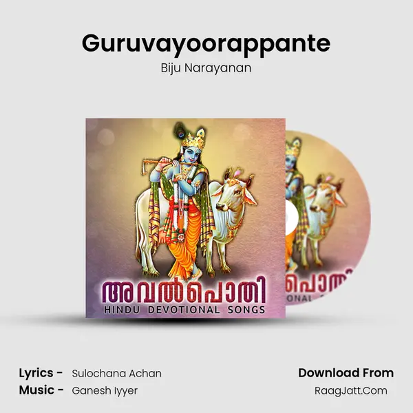 Guruvayoorappante MP3 Song by Biju Narayanan Cover