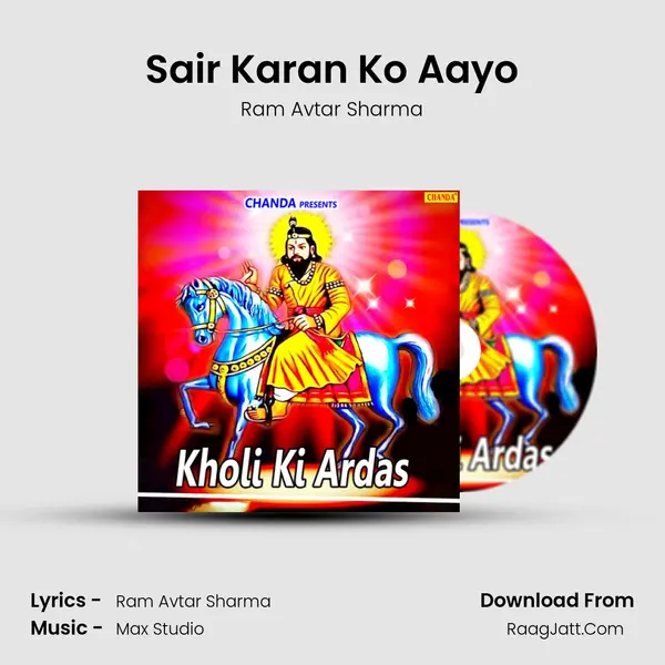 Sair Karan Ko Aayo MP3 Song by Ram Avtar Sharma Cover