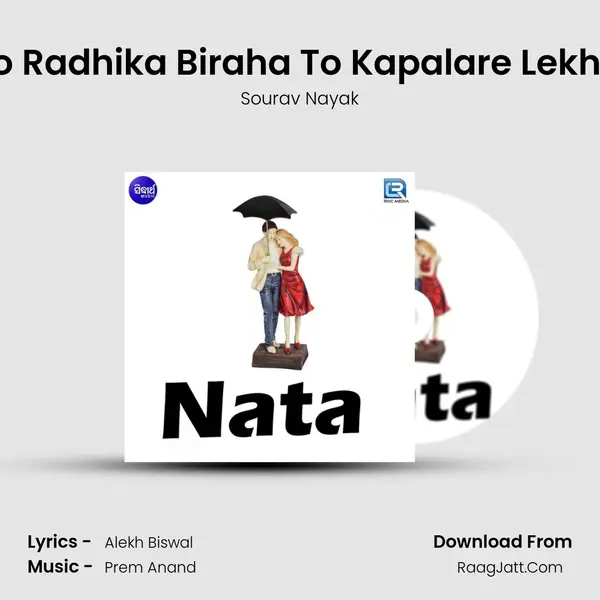 Lo Radhika Biraha To Kapalare Lekha Cover