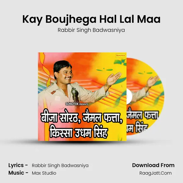 Kay Boujhega Hal Lal Maa MP3 Song by Rabbir Singh Badwasniya Cover