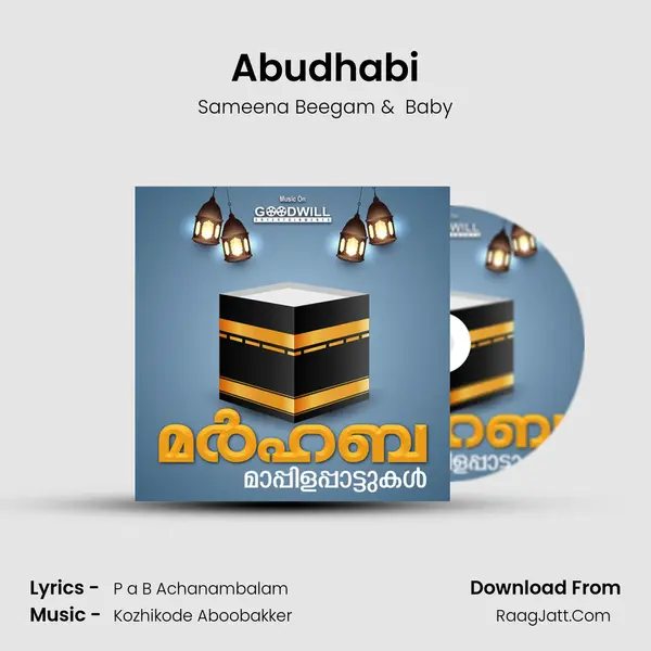 Abudhabi MP3 Song by Sameena Beegam Cover