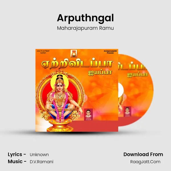 Arputhngal MP3 Song by Maharajapuram Ramu Cover