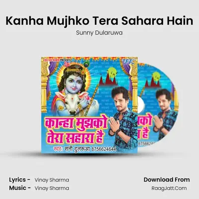Kanha Mujhko Tera Sahara Hain - Sunny Dularuwa
