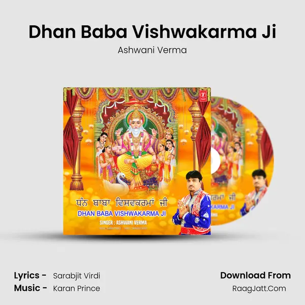 Dhan Baba Vishwakarma Ji MP3 Song by Ashwani Verma Cover