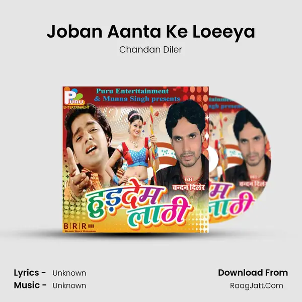 Joban Aanta Ke Loeeya MP3 Song by Chandan Diler Cover