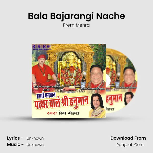 Bala Bajarangi Nache MP3 Song by Prem Mehra Cover