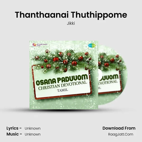 Thanthaanai Thuthippome Cover