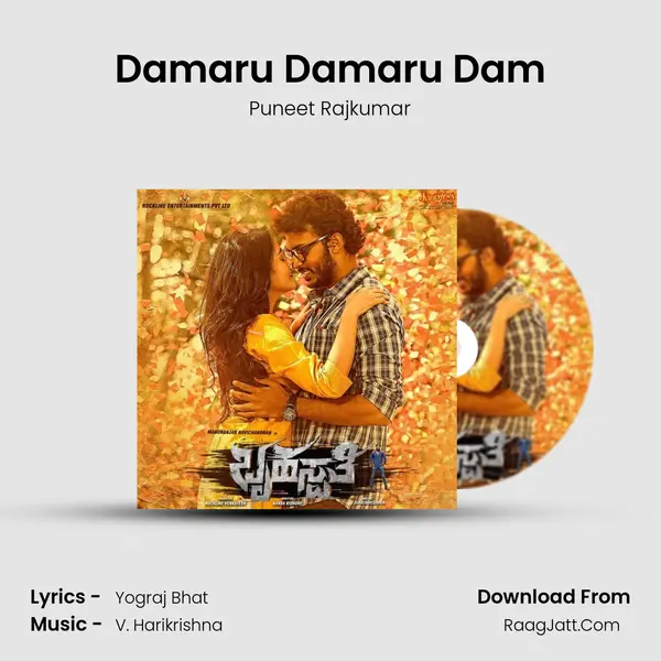 Damaru Damaru Dam MP3 Song by Puneet Rajkumar Cover