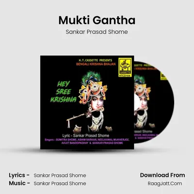 Mukti Gantha MP3 Song by Sankar Prasad Shome Cover