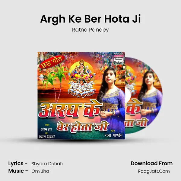 Argh Ke Ber Hota Ji MP3 Song by Ratna Pandey Cover