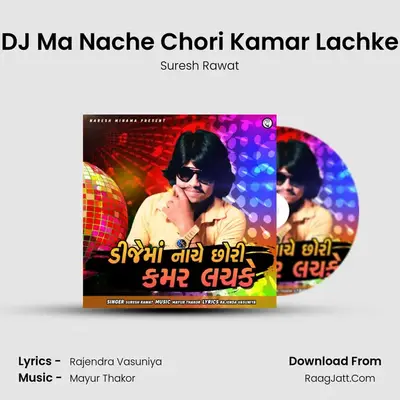 DJ Ma Nache Chori Kamar Lachke MP3 Song by Suresh Rawat Cover