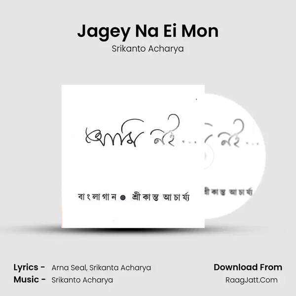 Jagey Na Ei Mon MP3 Song by Srikanto Acharya Cover