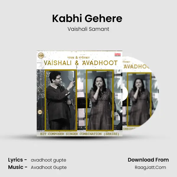 Kabhi Gehere (Hindi Kokan) MP3 Song by Vaishali Samant Cover