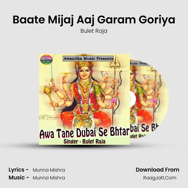 Baate Mijaj Aaj Garam Goriya mp3 song