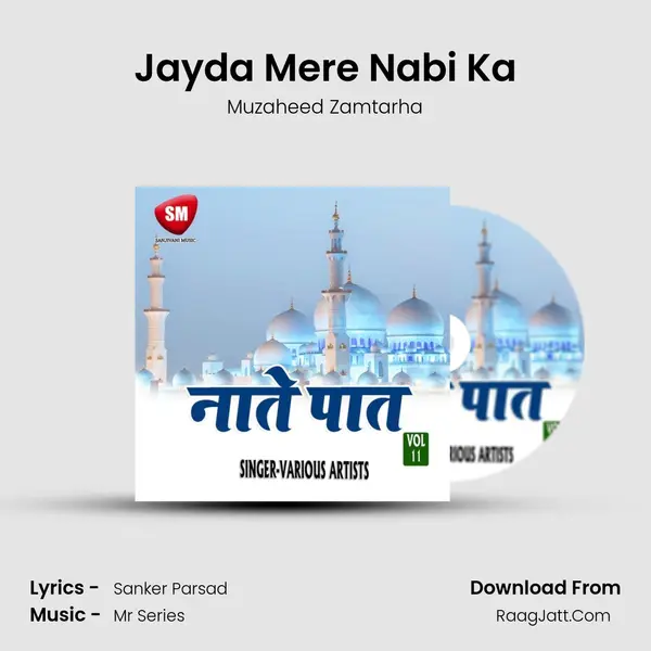 Jayda Mere Nabi Ka mp3 song