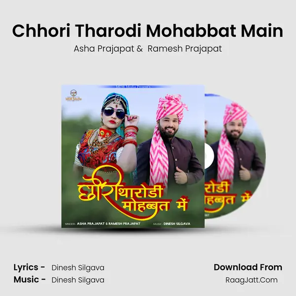 Chhori Tharodi Mohabbat Main MP3 Song by Asha Prajapat Cover