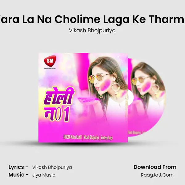 Chek Kara La Na Cholime Laga Ke Tharma Miter MP3 Song by Vikash Bhojpuriya Cover