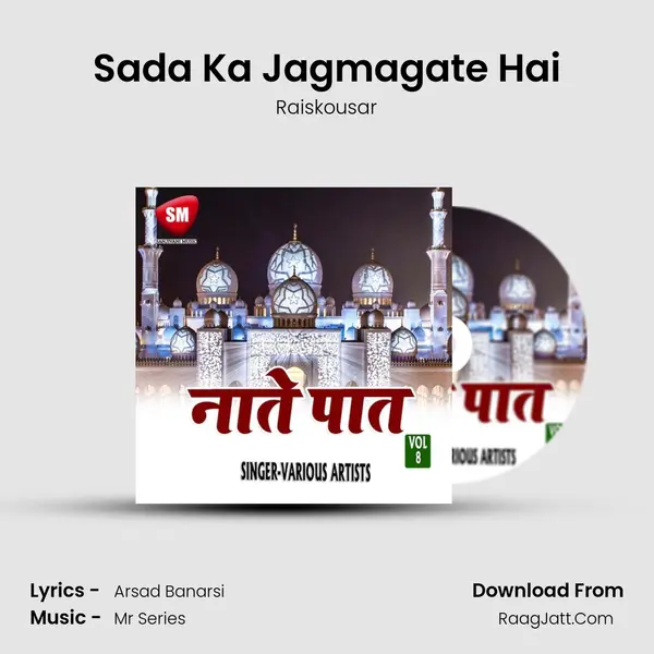 Sada Ka Jagmagate Hai mp3 song
