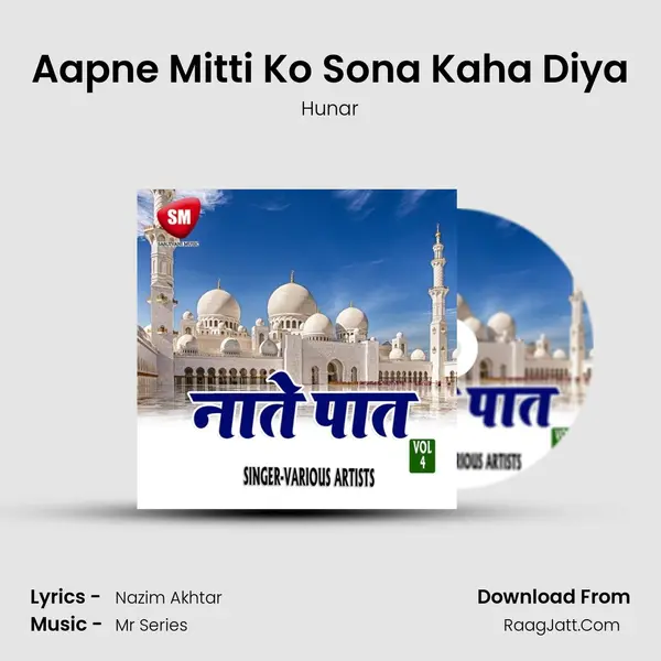 Aapne Mitti Ko Sona Kaha Diya mp3 song