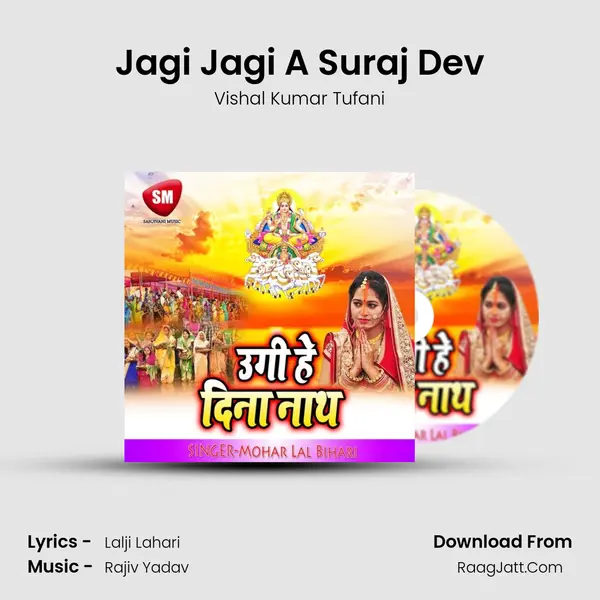 Jagi Jagi A Suraj Dev MP3 Song by Vishal Kumar Tufani Cover