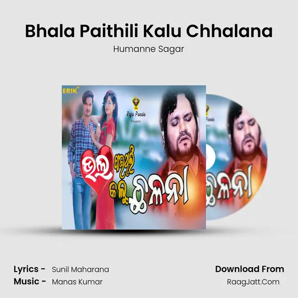 Bhala Paithili Kalu Chhalana - Humanne Sagar