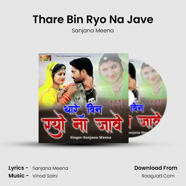 Thare Bin Ryo Na Jave MP3 Song by Sanjana Meena Cover