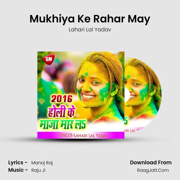 Mukhiya Ke Rahar May MP3 Song by Lahari Lal Yadav Cover