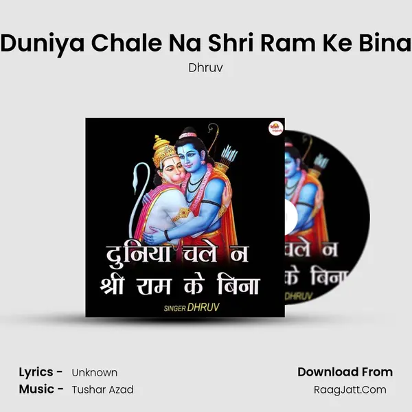Duniya Chale Na Shri Ram Ke Bina mp3 song