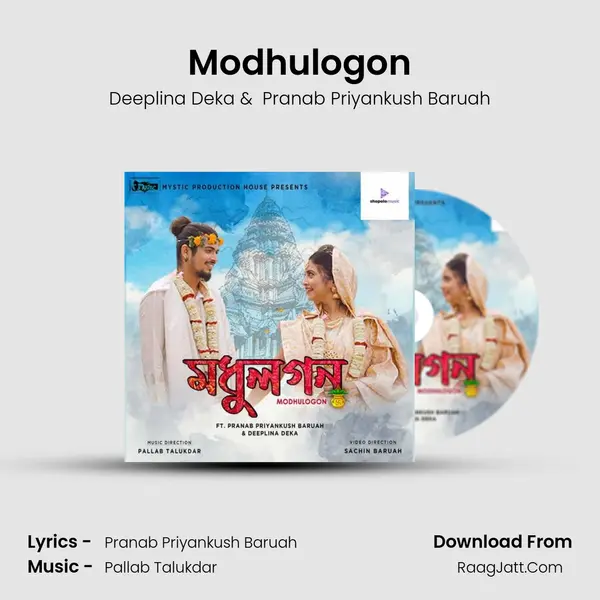 Modhulogon MP3 Song by Deeplina Deka Cover