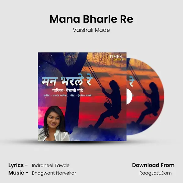 Mana Bharle Re - Vaishali Made