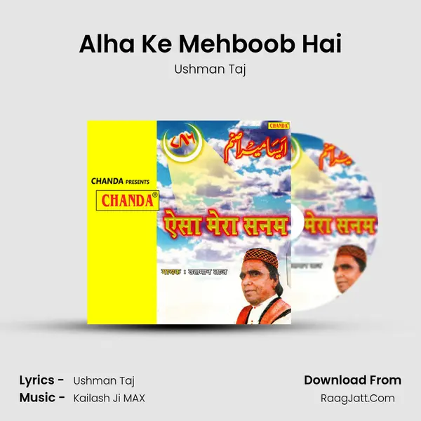 Alha Ke Mehboob Hai mp3 song