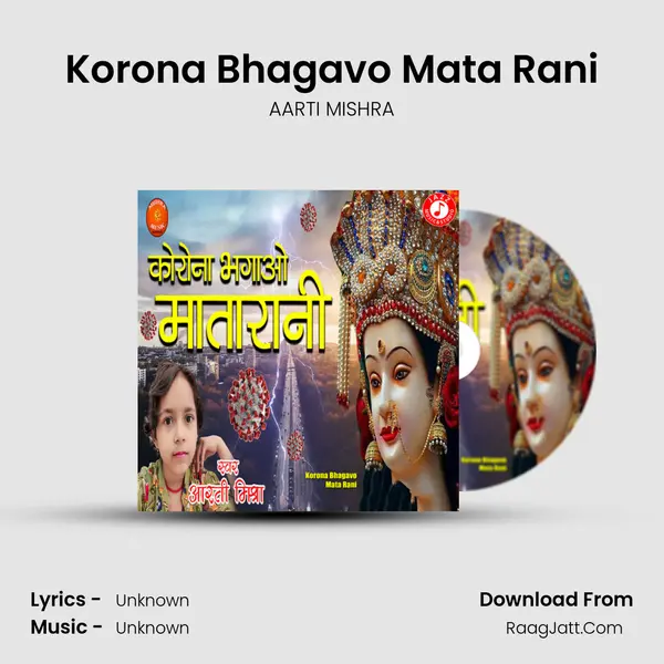 Korona Bhagavo Mata Rani mp3 song