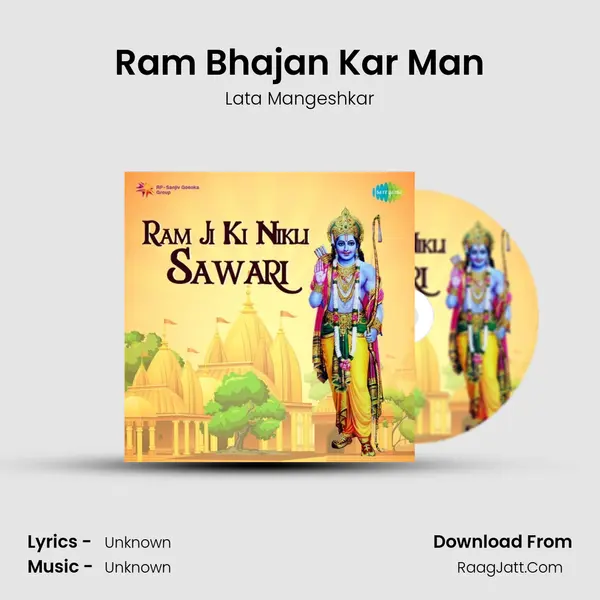 Ram Bhajan Kar Man Cover