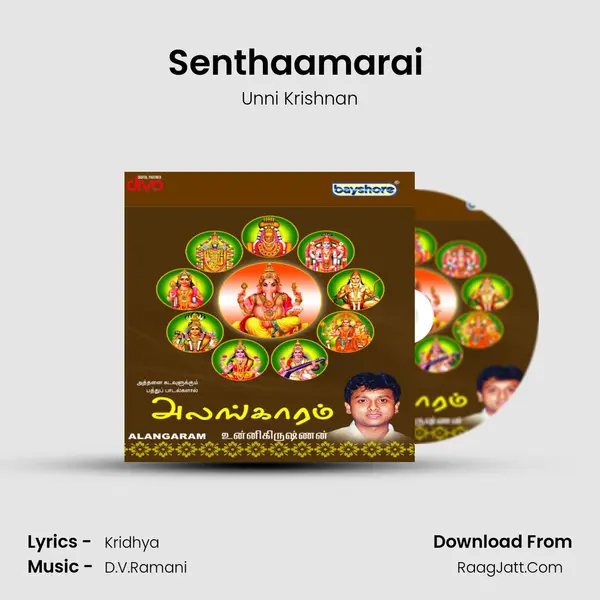 Senthaamarai (Lakshmi) MP3 Song by Unni Krishnan Cover