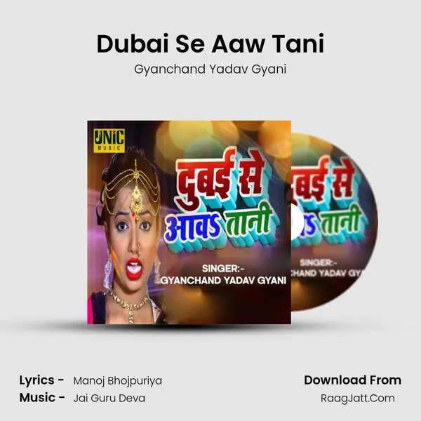 Dubai Se Aaw Tani - Gyanchand Yadav Gyani