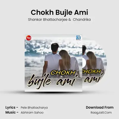 Chokh Bujle Ami MP3 Song by Shankar Bhattacharjee Cover