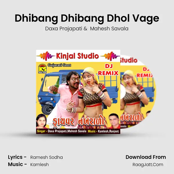 Dhibang Dhibang Dhol Vage MP3 Song by Daxa Prajapati Cover