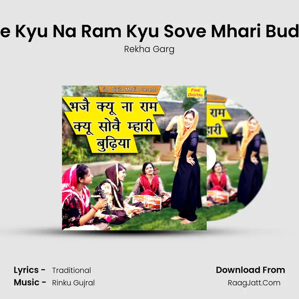 Bhaje Kyu Na Ram Kyu Sove Mhari Budhiya - Rekha Garg
