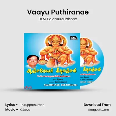 Vaayu Puthiranae MP3 Song by Dr.M. Balamuralikrishna Cover