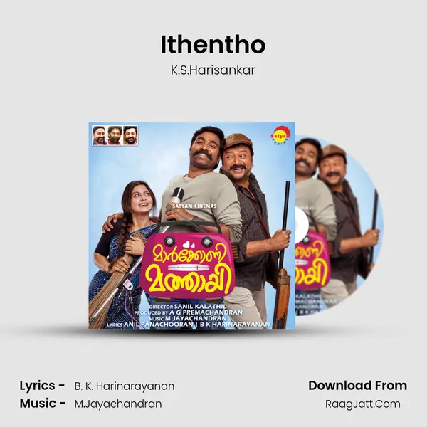 Ithentho MP3 Song by K.S.Harisankar Cover